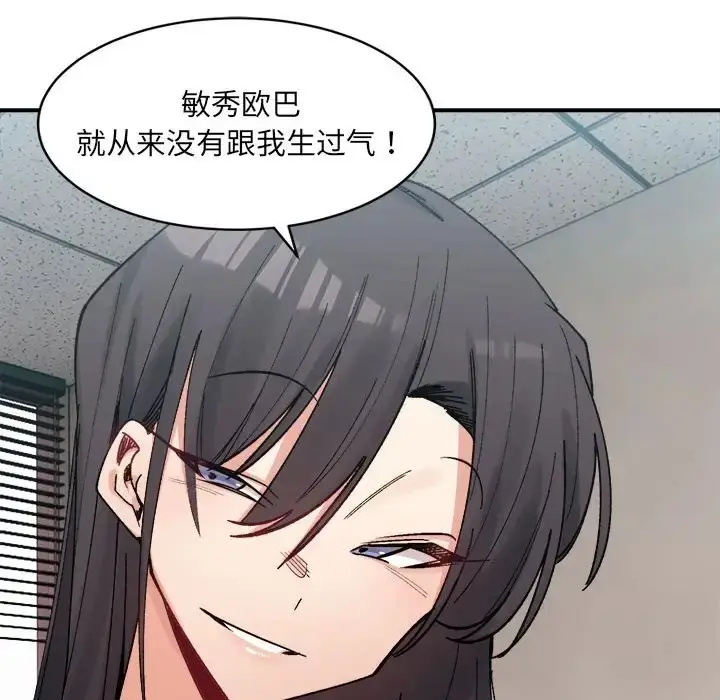 漫画《超微妙关系》第21话第124张图
