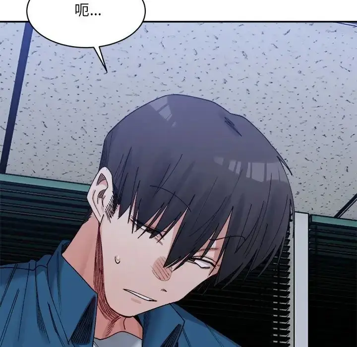漫画《超微妙关系》第21话第13张图