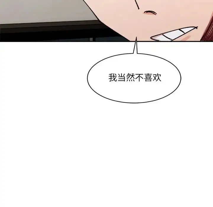 漫画《超微妙关系》第21话第143张图