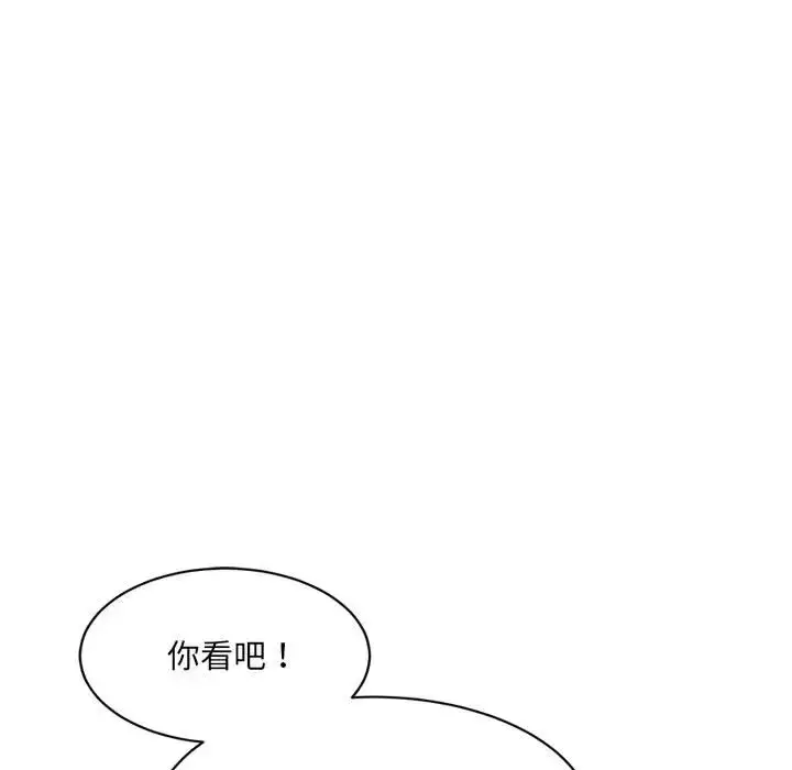 漫画《超微妙关系》第21话第144张图