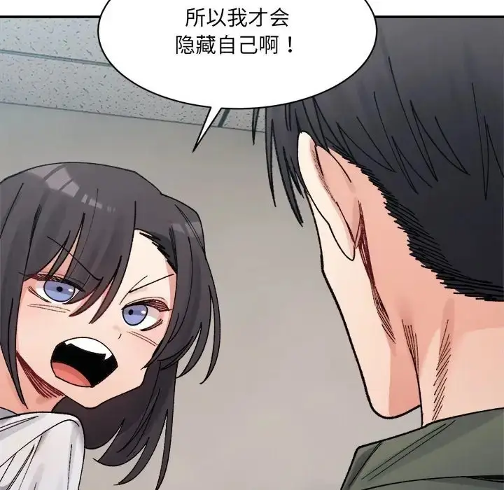 漫画《超微妙关系》第21话第145张图