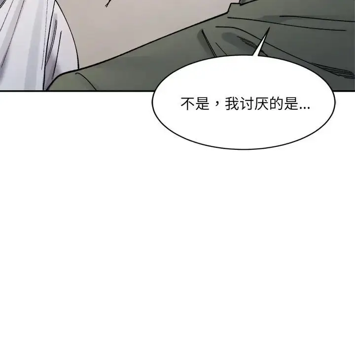 漫画《超微妙关系》第21话第146张图