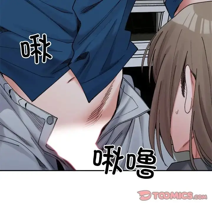 漫画《超微妙关系》第21话第15张图