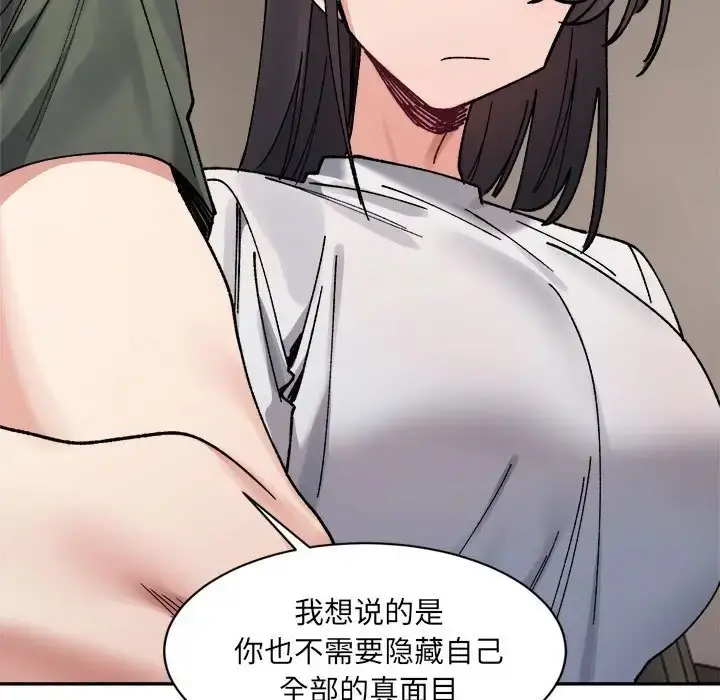 漫画《超微妙关系》第21话第156张图