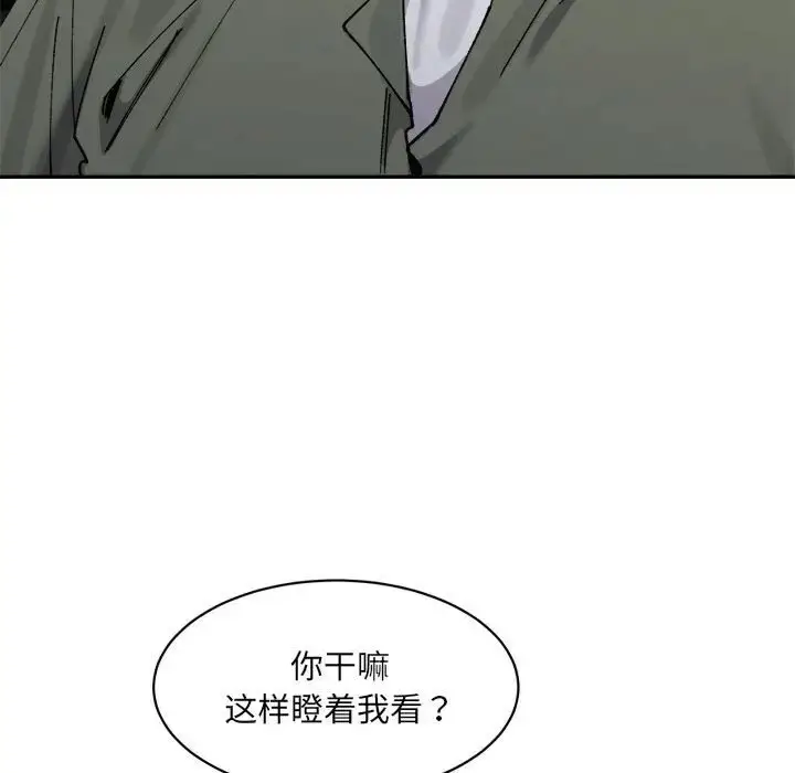 漫画《超微妙关系》第21话第162张图