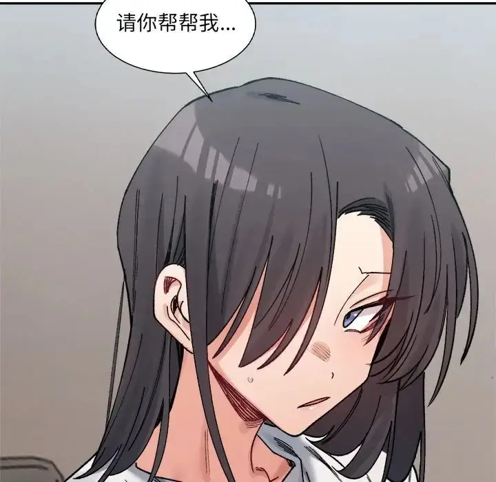 漫画《超微妙关系》第21话第172张图