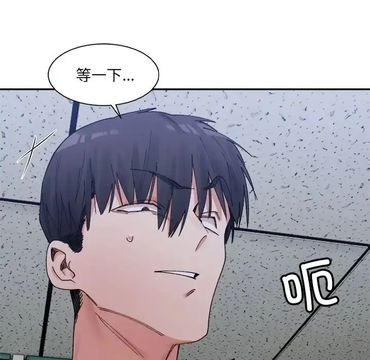 漫画《超微妙关系》第21话第19张图