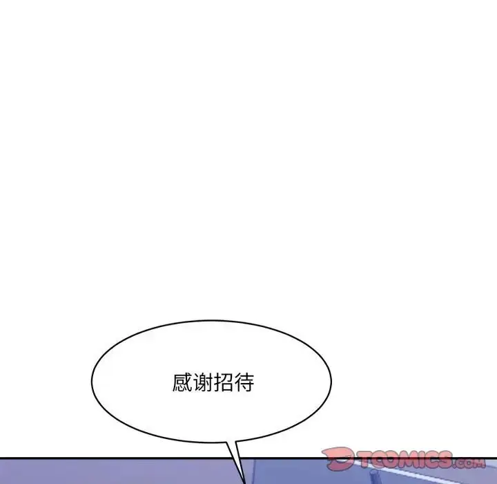 漫画《超微妙关系》第21话第33张图
