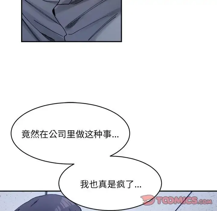 漫画《超微妙关系》第21话第39张图