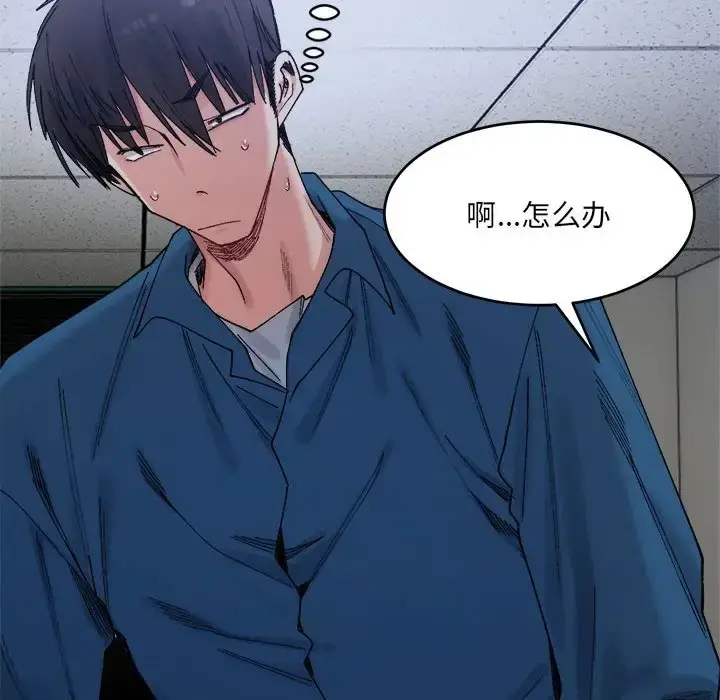 漫画《超微妙关系》第21话第40张图