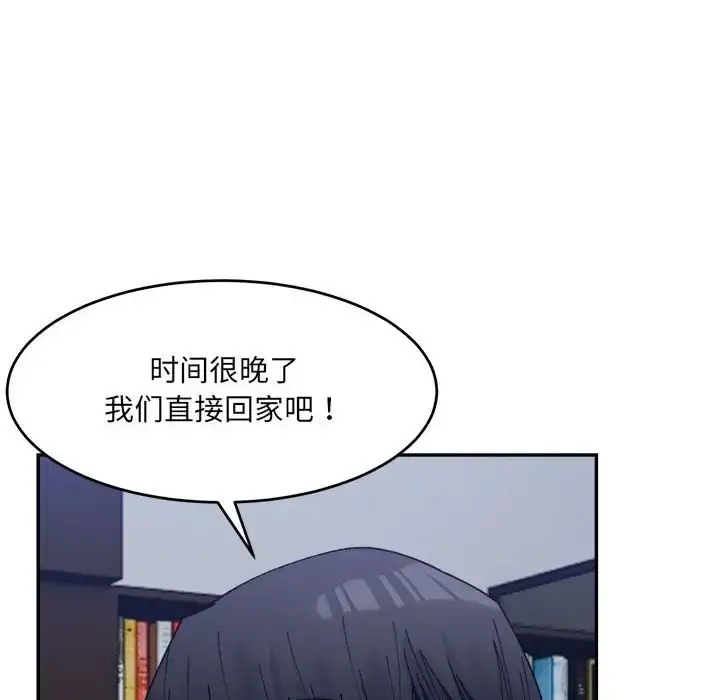 漫画《超微妙关系》第21话第44张图