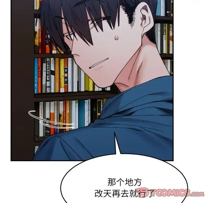 漫画《超微妙关系》第21话第45张图