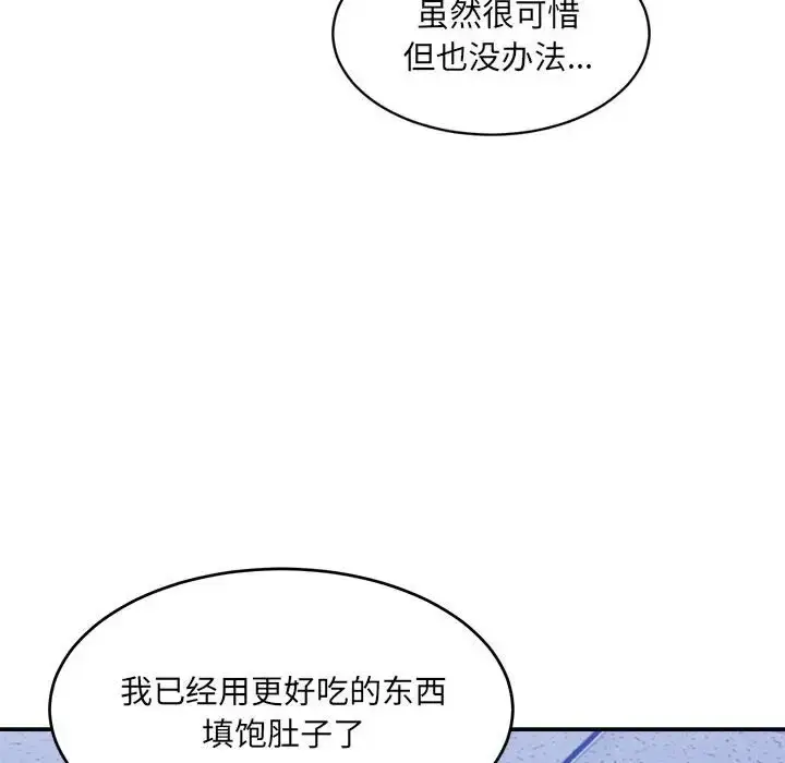 漫画《超微妙关系》第21话第48张图