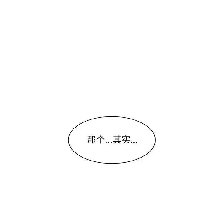 漫画《超微妙关系》第21话第61张图