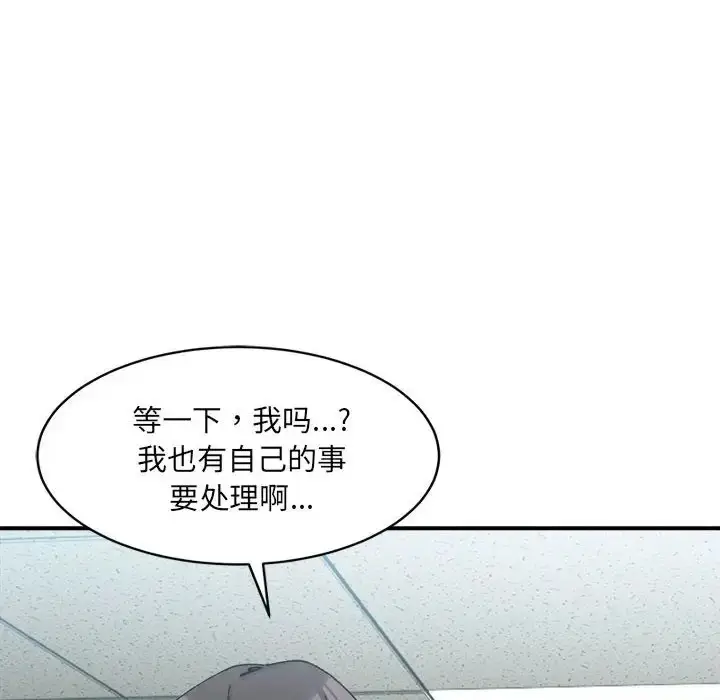 漫画《超微妙关系》第21话第73张图
