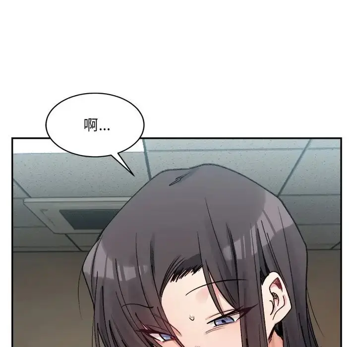 漫画《超微妙关系》第21话第78张图