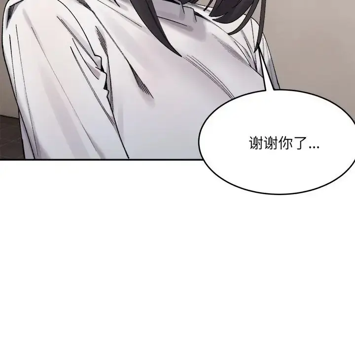 漫画《超微妙关系》第21话第95张图