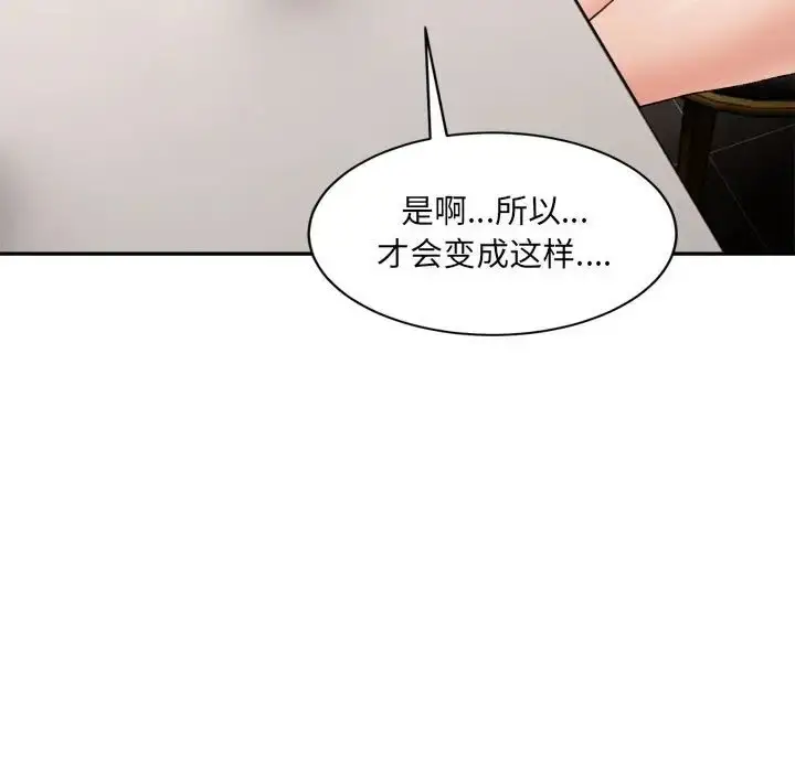 漫画《超微妙关系》第21话第98张图