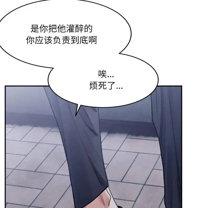 漫画《超微妙关系》第22话第103张图