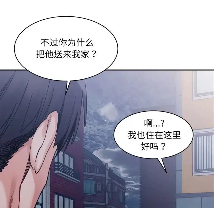 漫画《超微妙关系》第22话第106张图
