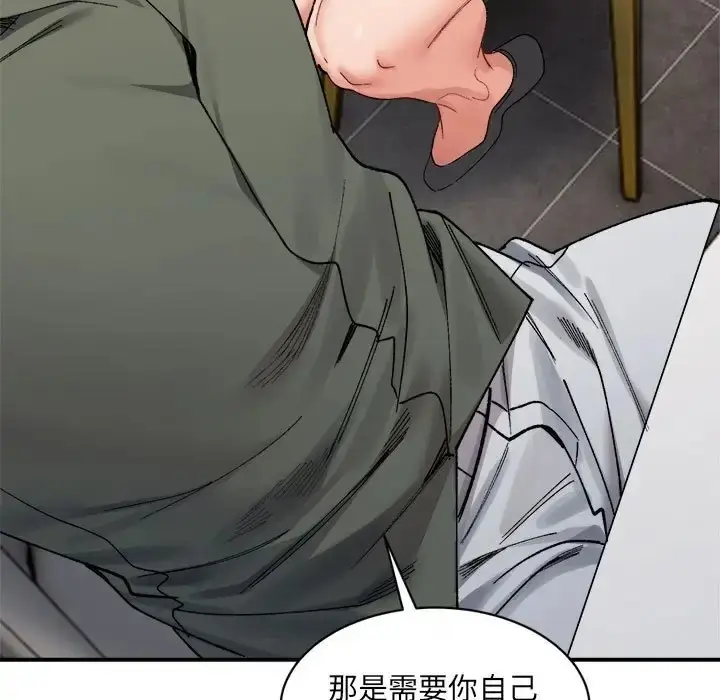 漫画《超微妙关系》第22话第11张图