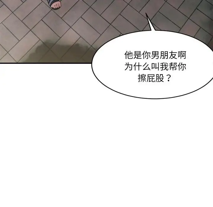 漫画《超微妙关系》第22话第115张图
