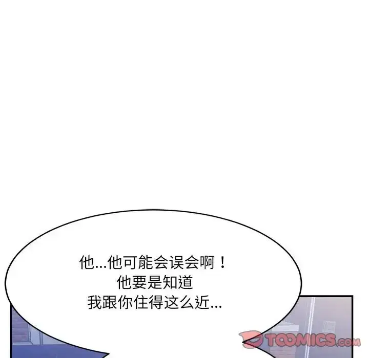 漫画《超微妙关系》第22话第116张图