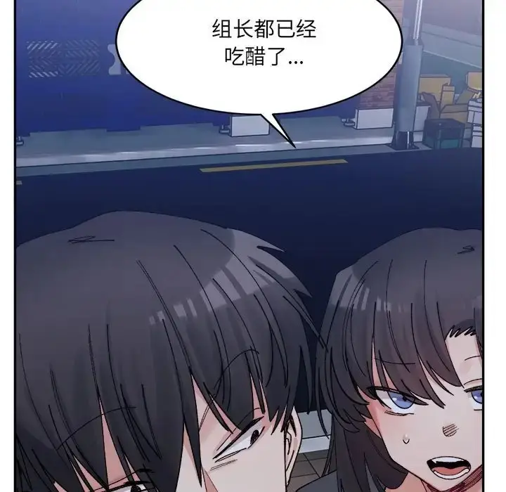 漫画《超微妙关系》第22话第117张图