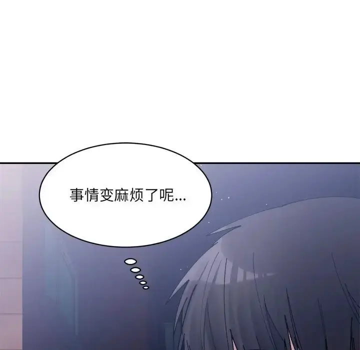 漫画《超微妙关系》第22话第119张图