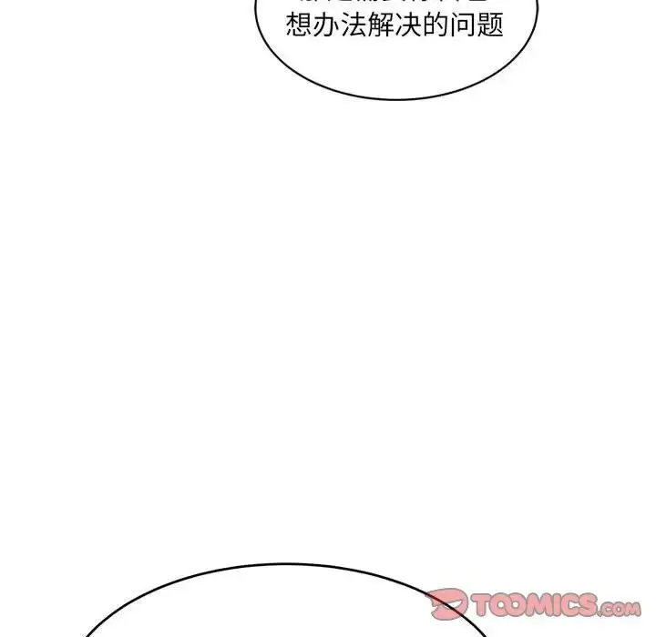 漫画《超微妙关系》第22话第12张图