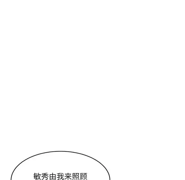 漫画《超微妙关系》第22话第125张图