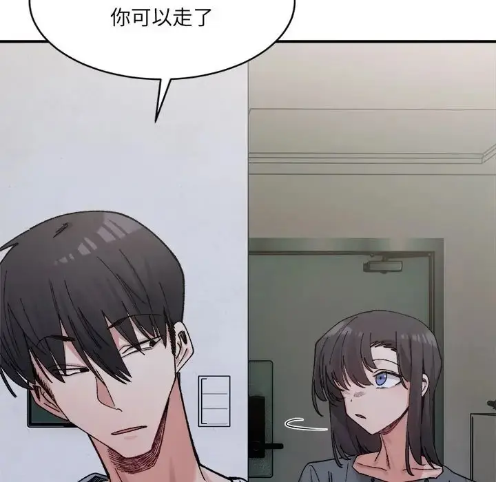 漫画《超微妙关系》第22话第126张图
