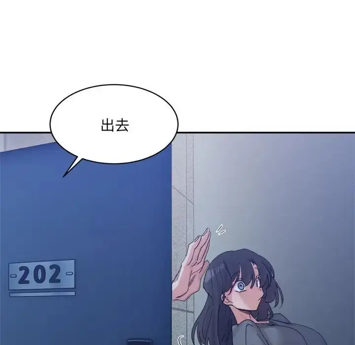 漫画《超微妙关系》第22话第131张图