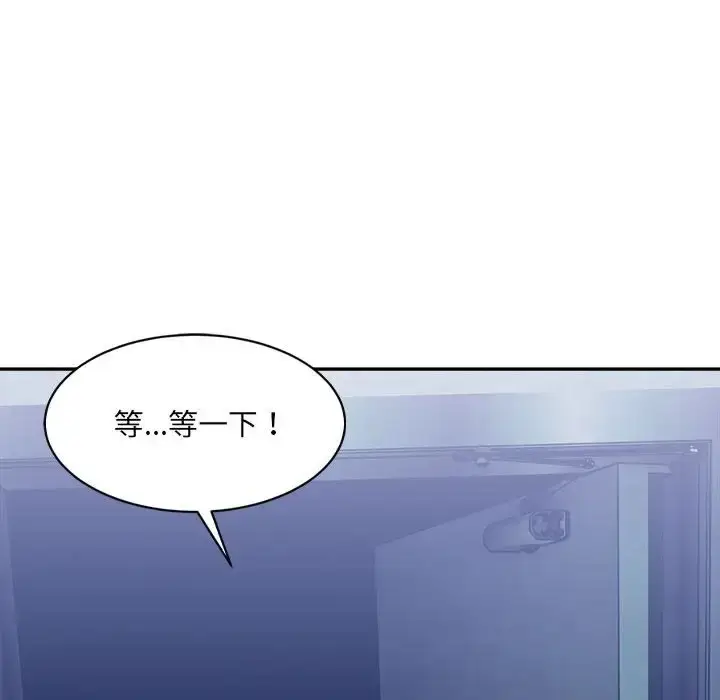 漫画《超微妙关系》第22话第133张图