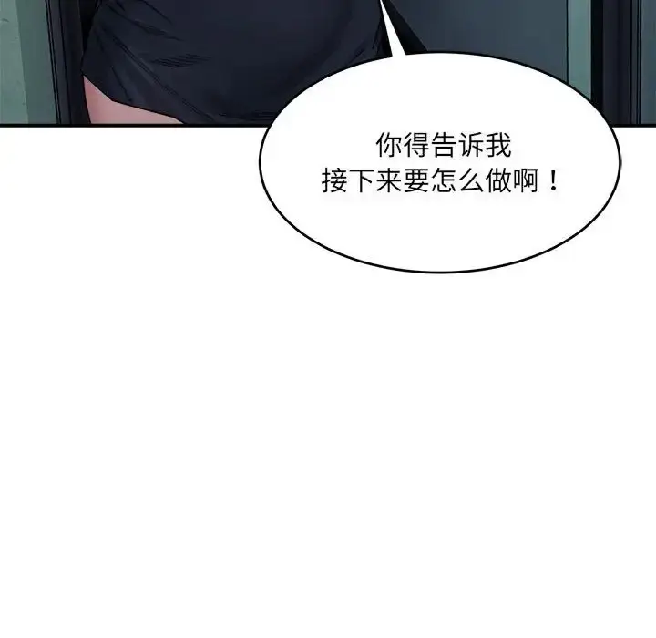 漫画《超微妙关系》第22话第135张图