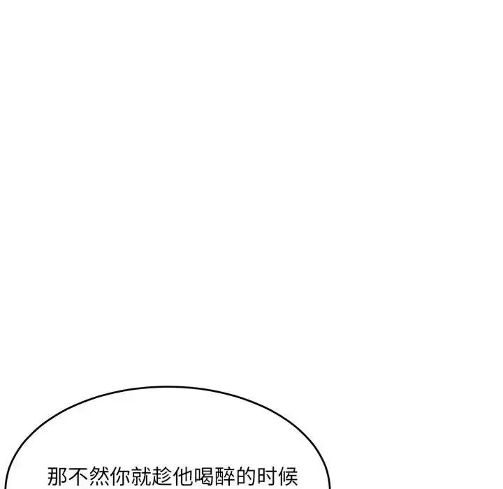 漫画《超微妙关系》第22话第141张图