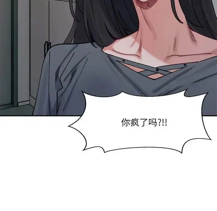 漫画《超微妙关系》第22话第146张图