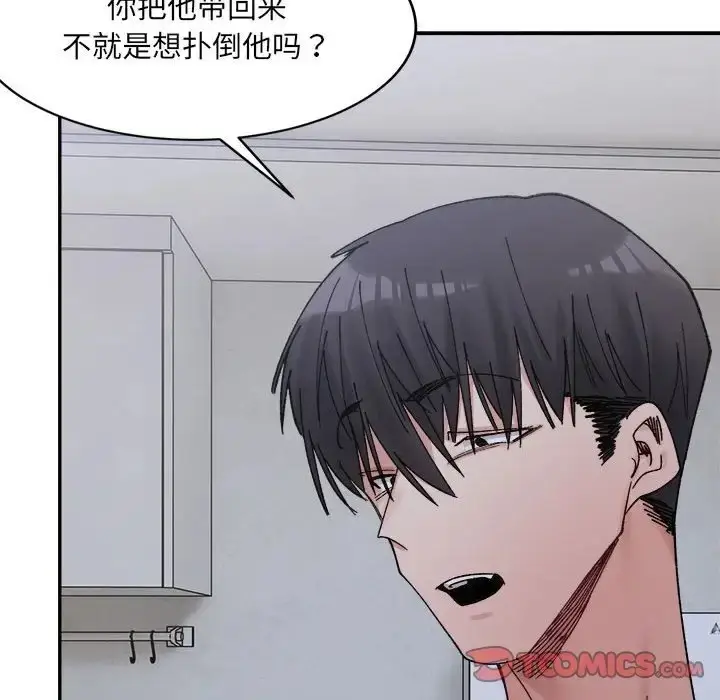 漫画《超微妙关系》第22话第148张图