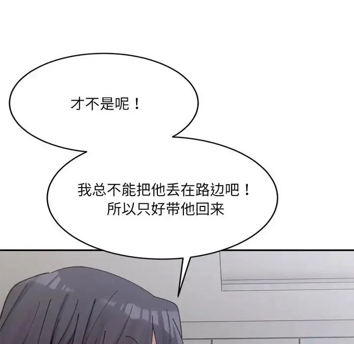 漫画《超微妙关系》第22话第150张图