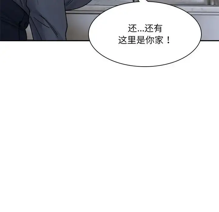漫画《超微妙关系》第22话第152张图