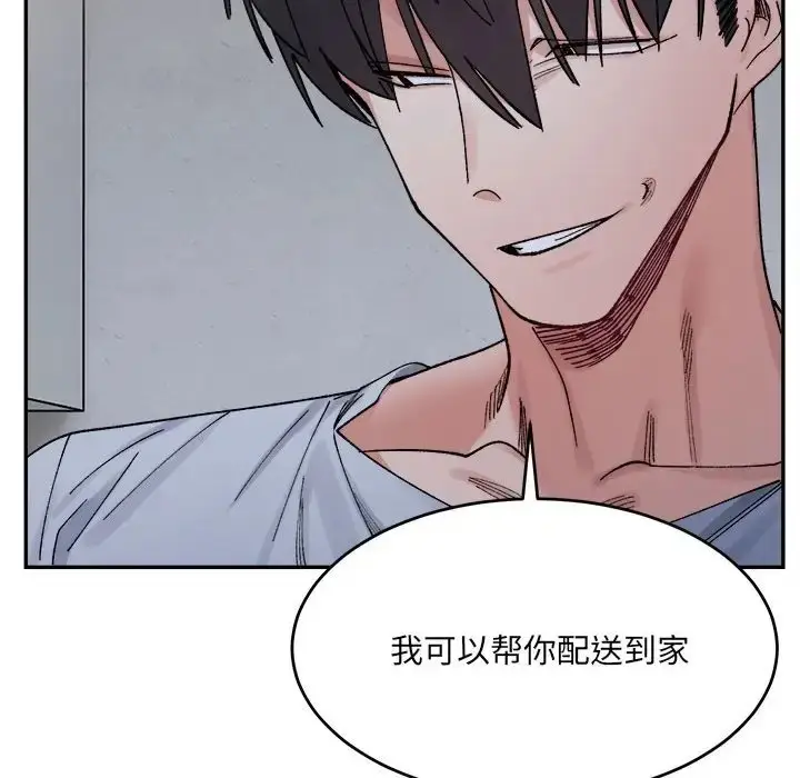 漫画《超微妙关系》第22话第154张图