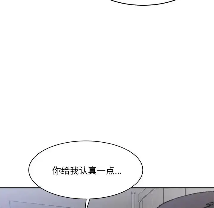 漫画《超微妙关系》第22话第155张图