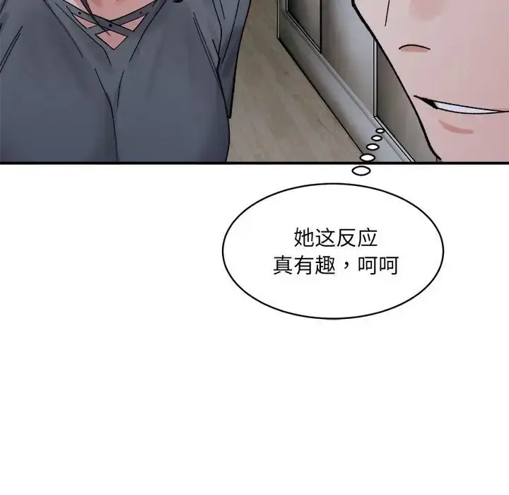 漫画《超微妙关系》第22话第157张图