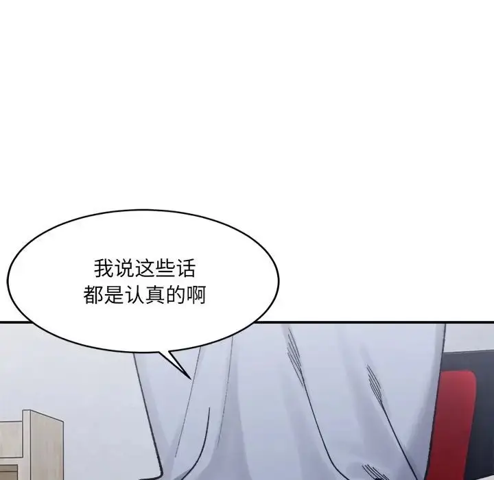 漫画《超微妙关系》第22话第158张图