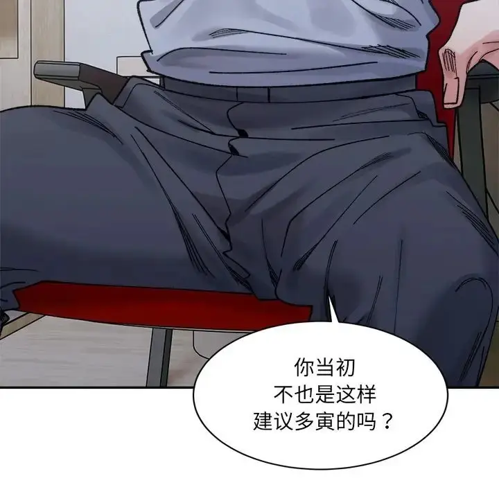 漫画《超微妙关系》第22话第159张图