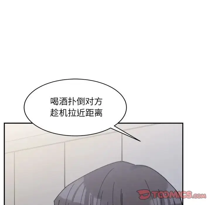 漫画《超微妙关系》第22话第164张图