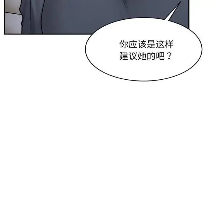 漫画《超微妙关系》第22话第166张图