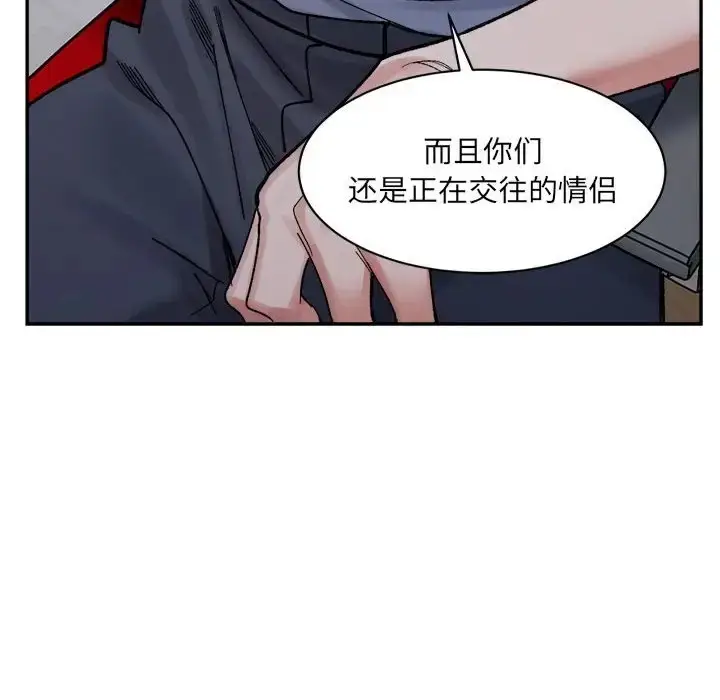 漫画《超微妙关系》第22话第169张图