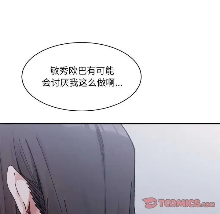 漫画《超微妙关系》第22话第172张图