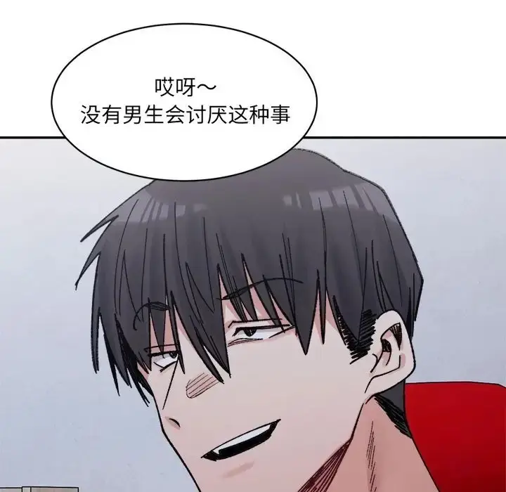 漫画《超微妙关系》第22话第175张图